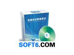 信息安全第一品牌 软件代理加盟招商，共创安全未来