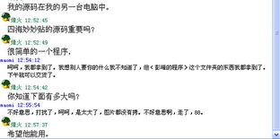 网络流氓之风声再起 谁在窃取软件作者的源代码？