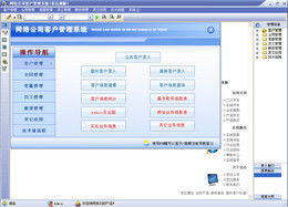 宏达网络公司客户管理系统 安全下载与软件价值解析